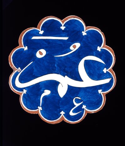 Lobed Iznik Tile by Unknown